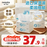 妮飘（Nepia）润颜乳霜纸3层108抽6包抽纸保湿纸巾云柔巾鼻敏感适用