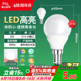 佛山照明LED球泡节能灯泡3W小口E14日光色6500K 2支装