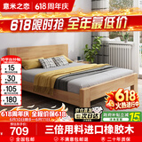 意米之恋橡胶木床实木床主卧双人床卧室家具大板【包安装】1.2m*1.9m DBB2
