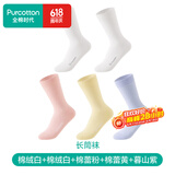 全棉时代女袜子【5A抗菌5双普惠装】纯棉不掉跟防臭夏季短中高筒