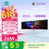 泰坦军团43.8英寸 32:9 IPS超宽屏 120Hz HDR400广色域 Type-C 65W快充 剪辑设计炒股票分屏显示器 P43UGD