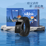 七匹狼（SEPTWOLVES）皮带男真牛皮自动扣腰带生日礼物实用送爸爸送男友商务休闲裤腰带 父爱如山礼盒装