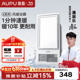 奥普（AUPU）【咨询客服领券】浴霸集成吊顶风暖浴室多功能照明换气卫生间E171 【经典风暖】E171
