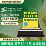 曼牌滤清器（MANNFILTER）空气滤清器空气滤芯C26074/C26102马自达昂克赛拉CX-30/CX-50 2.0