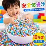 尚美贝贝仿陶瓷沙子儿童在家玩大颗粒沙池决明子沙石玩具男女孩子生日礼物