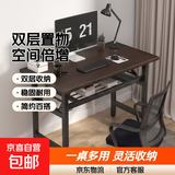 折叠桌子电脑桌家用书桌出租屋办公培训桌学习桌写字台专用餐桌 双层置物【高品质】长100宽50高75黑胡桃色