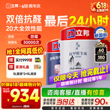 立邦乳胶漆涂料内墙漆抗甲醛全效无添加环保漆套装15L/约21KG