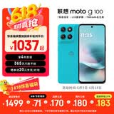 摩托罗拉【国家补贴】联想moto g100  LCD护眼屏 7000mAh超强续航 12GB+256GB 晴空蓝