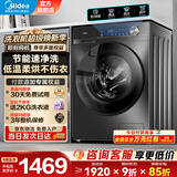 美的（Midea）洗衣机滚筒全自动12/10kg 洗脱一体/洗烘一体除菌净螨家用节能省电白色升级款11FPRO 以旧换新补贴 店铺爆款 滚筒洗烘 10kg 低温柔烘MD100V36T