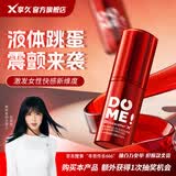享久快感增强凝露女性私处增强欲望夫妻用成人用品女士专用刺激 【酥麻震颤】液体跳蛋+赠体验装
