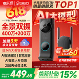 360双摄可视门铃6MAX 400万+200万家用监控智能电子猫眼摄像头红外夜视远程通话包裹快递识别