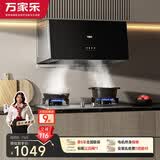 万家乐油烟机【AZ1】抽中式油烟机套装16立方小户型出租房换新免扩孔不锈钢燃气灶套装AZ1+AY4G液化气