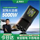 菱动力车载插座电动汽车放电枪转换器新能源车户外放接电源插座取电枪10A16A对外取电用5000W