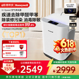 霍尼韦尔（Honeywell）空气净化器价保618除甲醛细菌花粉过敏原tvoc流感病毒 新房除醛 空气消毒机KJ760F-P22W