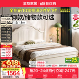 全友家居美式板式床1.8米x2米双人大床现代主卧室高箱储物收纳公主床 箱体|床 1.8*2m