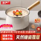 京严搪瓷奶锅不粘锅婴儿宝宝辅食锅煮面热奶锅汤锅泡面锅电磁燃气通用 【升级款】抗菌抗霉宝宝锅 18cm 久煮不粘|一冲即净|炉具通用