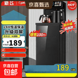 新飞饮水机茶吧机家用高端客厅用2025年新款饮水机立式下置水桶智能全自动制冷制热柜饮一体机 升级加厚全新遥控款 制热型