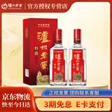 泸州老窖【官方授权】特曲 浓香型白酒 纯粮酿造 52度 500mL 2瓶 双支装