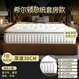海马舒质佳独立袋装弹簧床垫卷包软垫家用酒店床垫双人床垫子榻榻米弹簧垫子 高端系列顶奢款30厘米床垫卷发 1800mm*2000mm