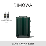 RIMOWA日默瓦Essential21寸行李箱旅行箱拉杆箱登机箱礼物 绿色 21寸 【适合3-5天短途旅行】