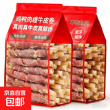 宠物零食狗狗零食耐咬洁齿鸡鸭肉绕饼干磨牙棒大中幼型犬泰迪 双拼绕牛皮磨牙棒 200g/真牛皮磨牙棒