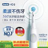 欧乐B德国进口成人电动牙刷iO2典雅白刷头*4柔波双净刷深度清洁护龈自营送男友送女友情侣送礼生日礼物