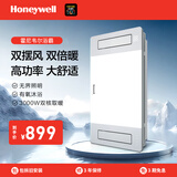 霍尼韦尔风暖浴霸暖风照明排气一体智能恒温双摆页双出风浴霸暖风机1023