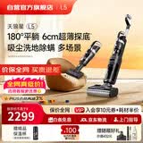 莱克【京东自营官方旗舰店】新品L5洗地机天狼星洗地吸尘器家用除螨洗拖一体吸小石头小米粒