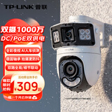普联（TP-LINK）双摄1000万双画全彩超清摄像头家用监控器360度无死角带夜视全景无线云台追踪室外户外远程防水