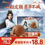 五月坊&万维猫动画 凡人修仙传凡人汤圆南宫婉定颜丹 12颗
