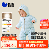 迷你巴拉（minibala）【迷你小蛋仔】婴儿羽绒服三防连体羽绒服男女童宝宝连体衣 粉蓝80004 【白鸭绒-1000+清洁度】 100 CM 2-4岁