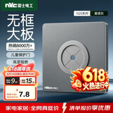 NVC雷士电工 开关插座 空白面板带出线孔 86型暗装墙壁面板 雾感灰