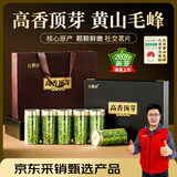 谷徽韵绿茶黄山毛峰茶特级一等180g2026新茶明前礼盒茶叶中秋礼品送长辈