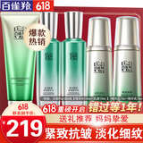 百雀羚（PECHOIN）套装 肌初赋活礼盒 抗皱提拉紧致淡化细纹保湿护肤化妆品女官方 [超值]洁面+精华水+精华乳+紧致水乳
