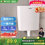 四季沐歌（MICOE）马桶水箱冲便器冲水箱卫生间厕所蹲便器抽水箱蹲坑大冲力水箱XS01