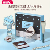 魅丝蔻（MSQ）C位底妆工具套盒鱼尾粉底刷干湿用粉扑调色纸粉底液专用化妆工具