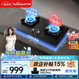 万和【麒麟火S3L50】5.7kW天然气猛火烟灶联动无痕面板家用嵌入式煤气双炉具台燃气灶