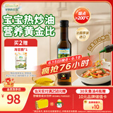 爷爷的农场核桃油热炒油250ml 进口食用油凉拌辅食油 赠婴儿宝宝辅食谱