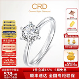 CRD克徕帝【现货闪发】传承钻戒六爪结婚钻石戒指女婚戒结婚求婚 传承【G0831B】 10分