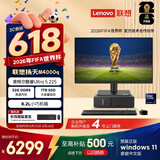 联想扬天M4000q 商用办公台式电脑台式机主机(酷睿Ultra5 225 32G DDR5 1TB SSD win11)23.8英寸全套