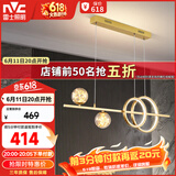 雷士（NVC）餐厅吊灯LED简约北欧轻奢金色餐桌满天星创意灯具