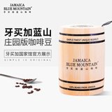 JBeM牙买加蓝山一号咖啡豆七大庄园咖啡深度烘焙实木桶装1kg 中深烘咖啡豆