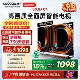 酷开创维京东联名JD 01京东OS开机无广告50英寸电视智慧屏 一级能效国家补贴平板电视机彩电显示器50K3