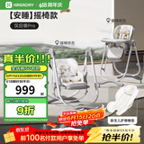 哈卡达宝宝餐椅婴儿成长椅学座椅多功能椅子家用餐桌椅子可折叠学坐神器 【摇椅免安装款】汉白银Pro+抑菌新生儿睡垫
