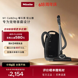 美诺（Miele）欧洲原装进口 家用卧式吸尘器大功率超强吸力 宠物家庭适用 吸猫毛 支持以旧换新 M1 Cat & Dog曜石黑