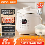 苏泊尔（SUPOR）一人食迷你电压力锅2.3L开盖火锅家用智能宝宝粥SY-23YC2318Q电饭煲高压锅1-3人