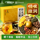 采善堂白云山罗汉果胖大海茶蒲公英菊花吸烟咽炎护嗓化痰清肺润喉养生茶