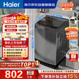 海尔（Haier） 全自动波轮洗衣机 10KG大容量 家用宿舍出租房小型 一级能效 家电国家补贴 京东自营 XQB100-Z719