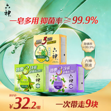 六神【超值9块装】艾叶115g*3+百合108g*3+绿茶108g*3 香皂 肥皂