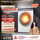 卡萨帝（Casarte）滚筒洗烘一体3.5KG 洗衣机全自动 微蒸汽空气洗护理 家电国家补贴 CE HB35PUTWAU1